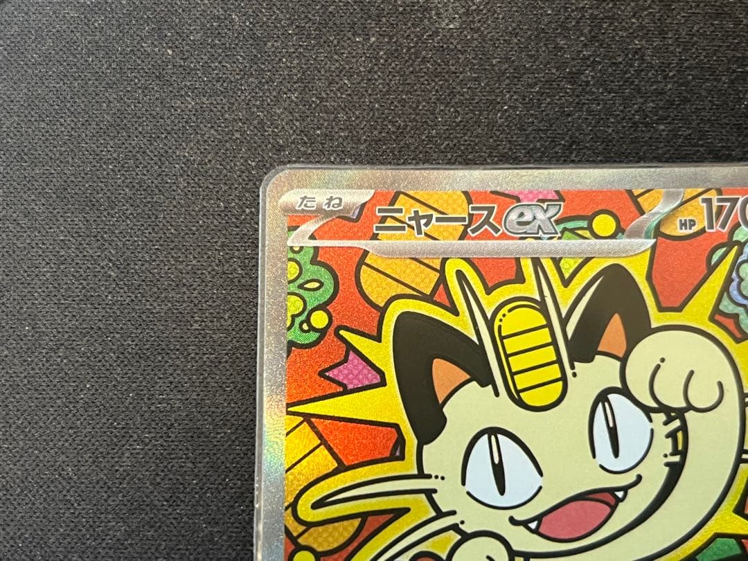 【美品】ニャースex SAR 114/080 ムニキスゼロ