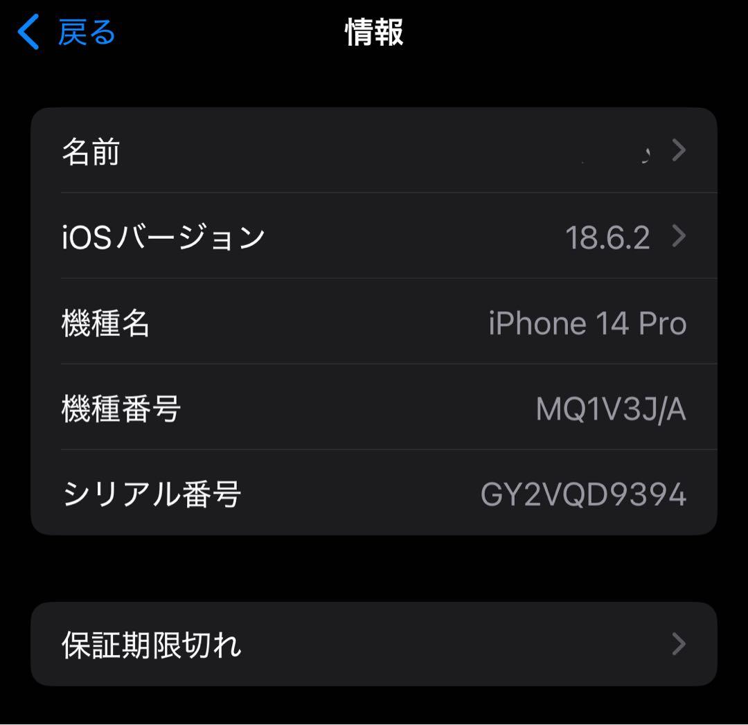 Apple iPhone 14 Pro 528 シルバー 本体