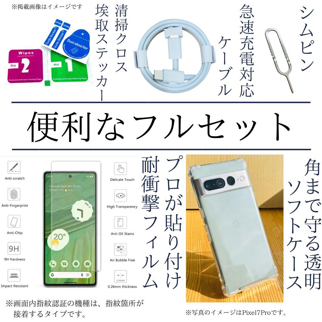 A 訳あり Pixel 8 pro 256 GB SIMフリー 本体