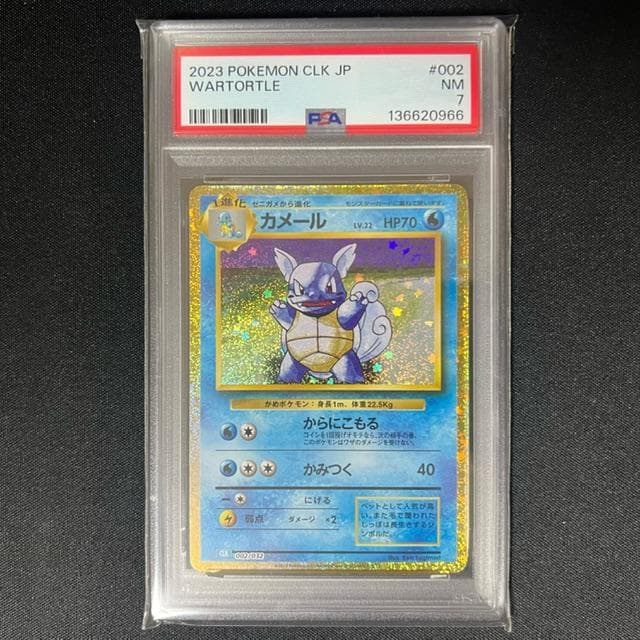 【PSA】 御三家 PSA7&10 ポケモンカード　classic　クラシック
