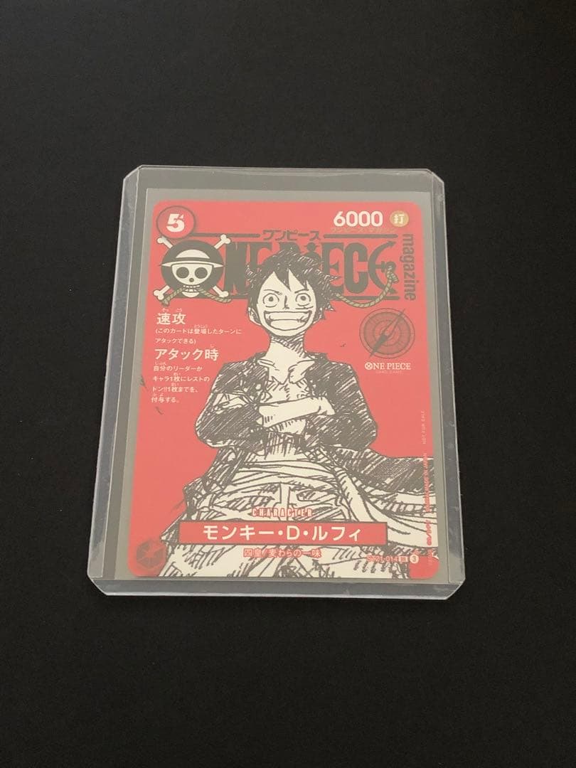 れ*い様 モンキー D ルフィ プロモ ワンピースマガジン20号 ST21-01