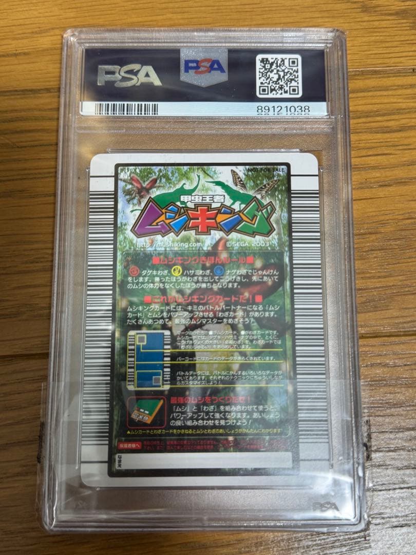 PSA10ムシキング ヘルクレスリッキーブルー 20周年記念プロモ