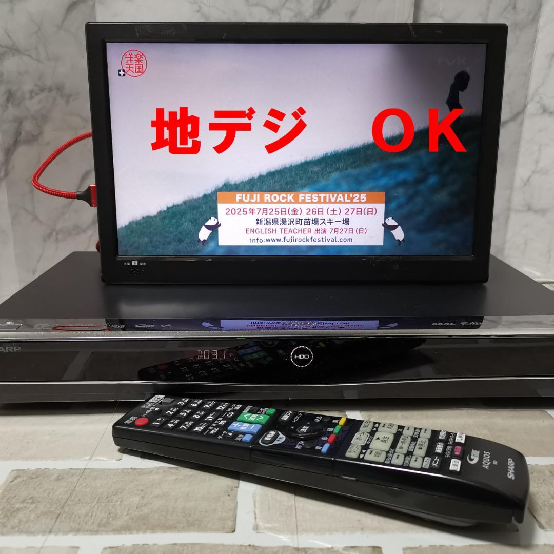 美品　SHRAP　BD-T1650　1TB ３番組録画 清掃済 付属品 リモコン