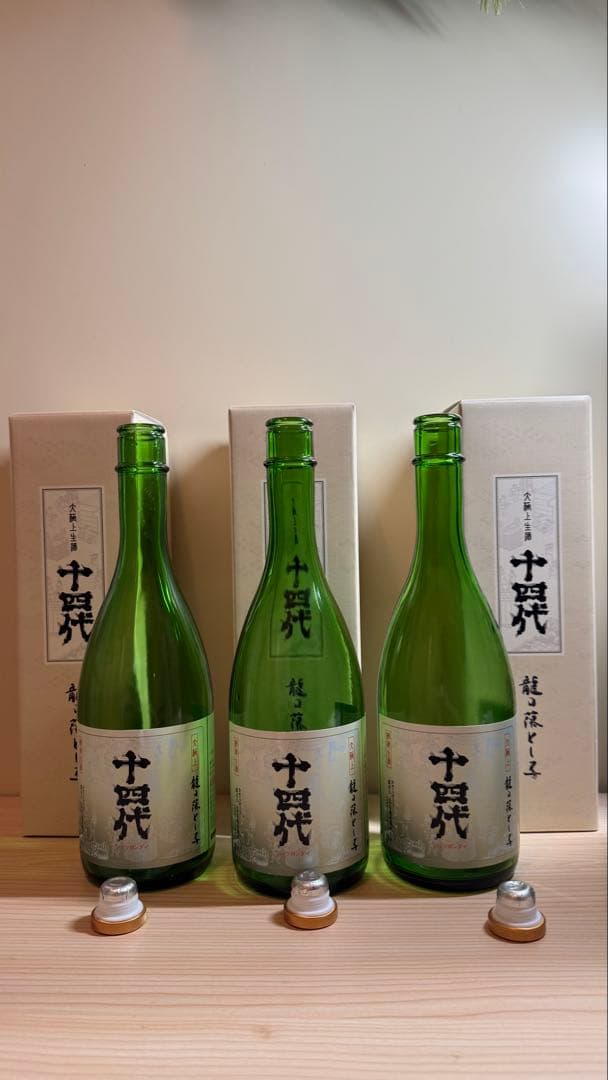 十四代【空瓶】龍の落とし子2026年セット