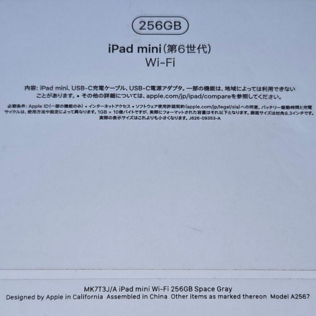 【おまけ有り】Apple iPad mini 6 第6世代 スペースグレー 本体
