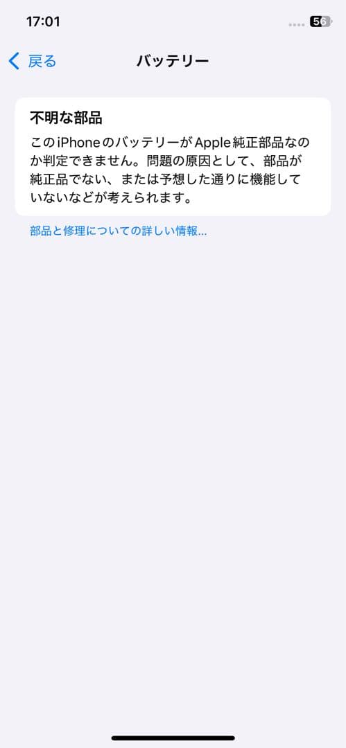 iPhone 11 Pro 256GB MWC92J/A ゴールド