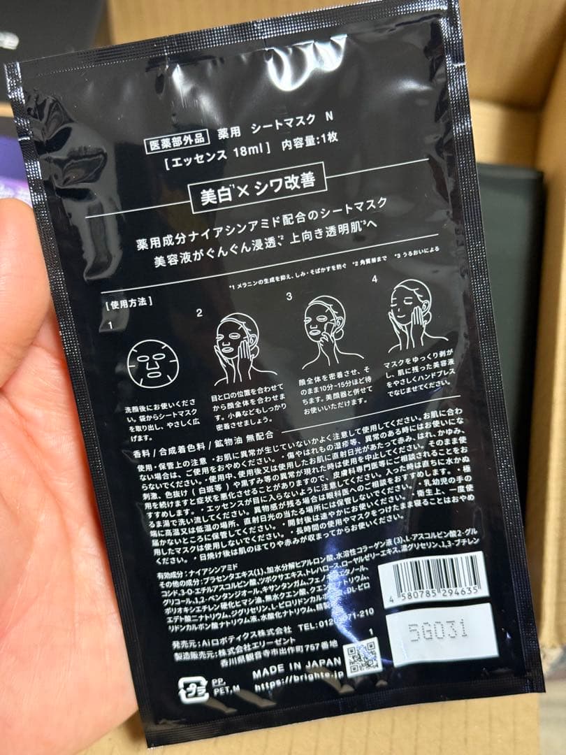 BrighteブライトELEKI BRUSH+ エレキブラシ エレキコーム等付き