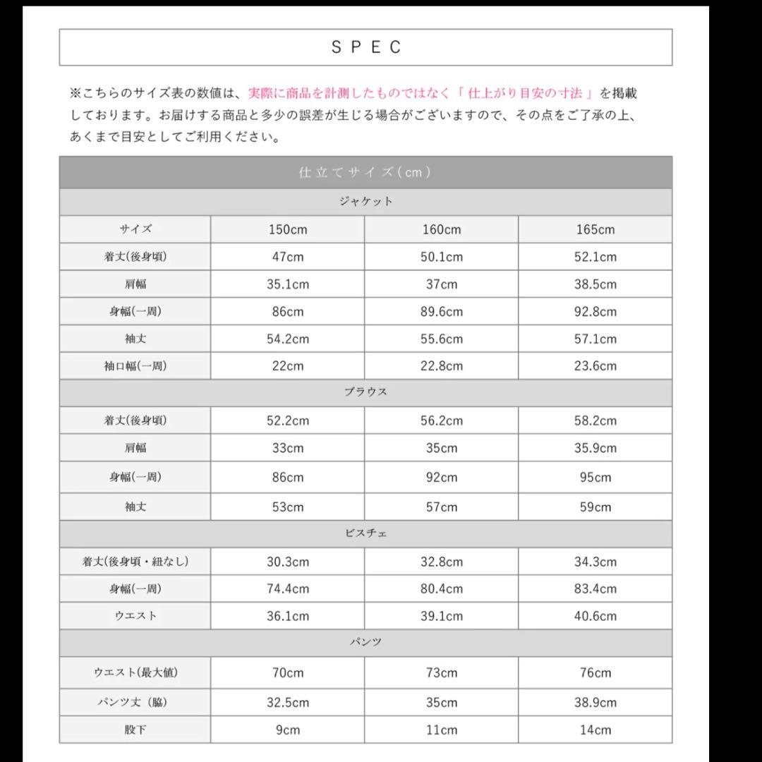 アリサナ 卒業式 フォーマルセットアップ150