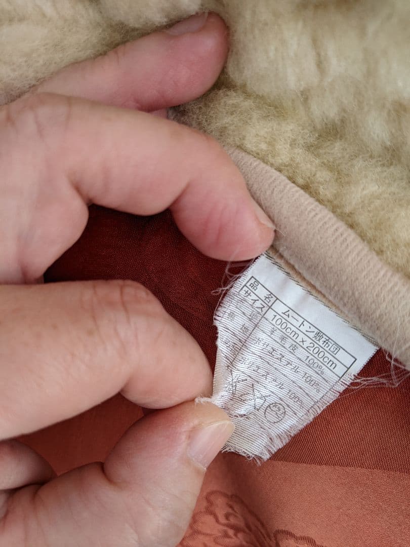 敷布団ムートン