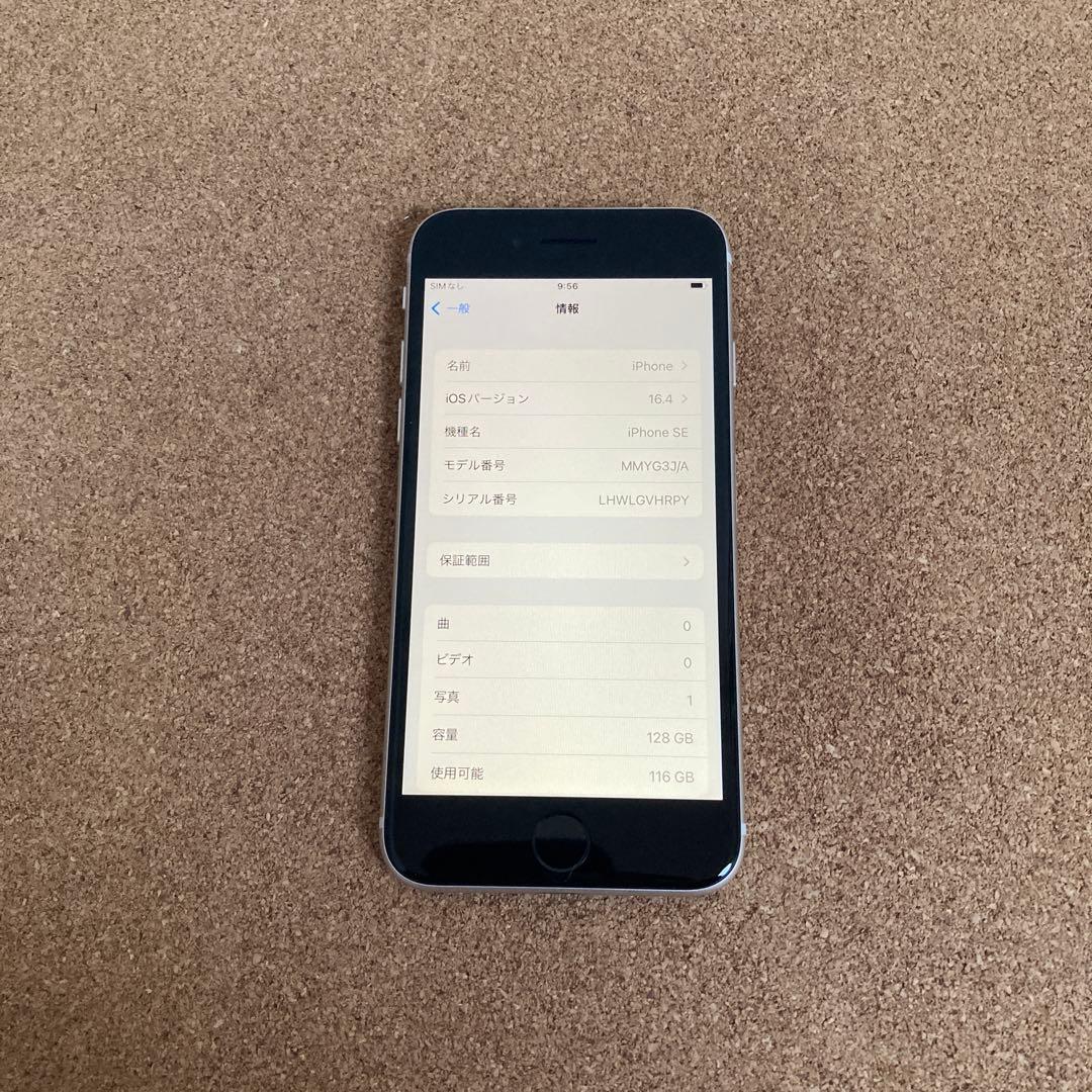 740【早い者勝ち】電池最良好☆iPhoneSE3 128GB SIMフリー☆