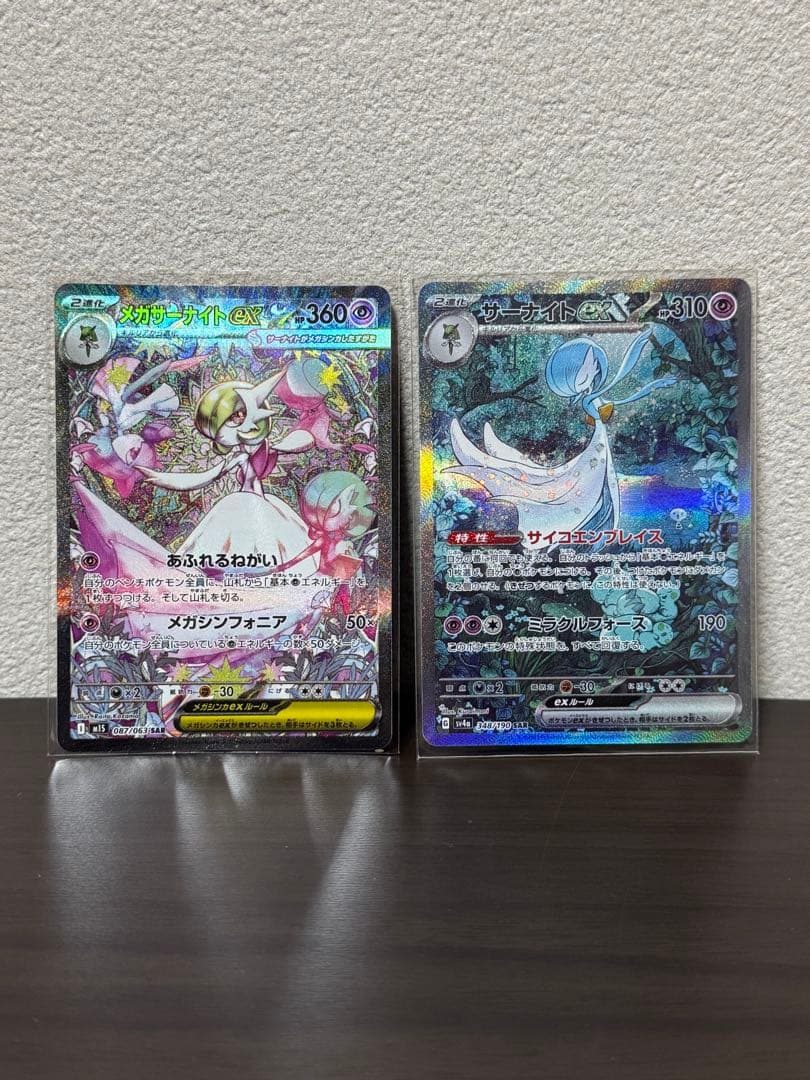 小*悟様 メガサーナイトexSAR、サーナイトexSARセット