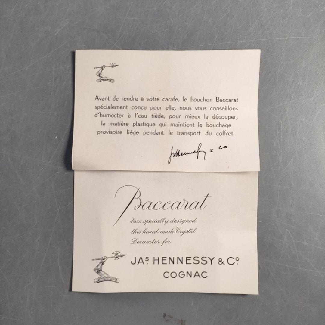 A1368-3/ヘネシー XO/カラフェ バカラ クリスタル /700ml /
