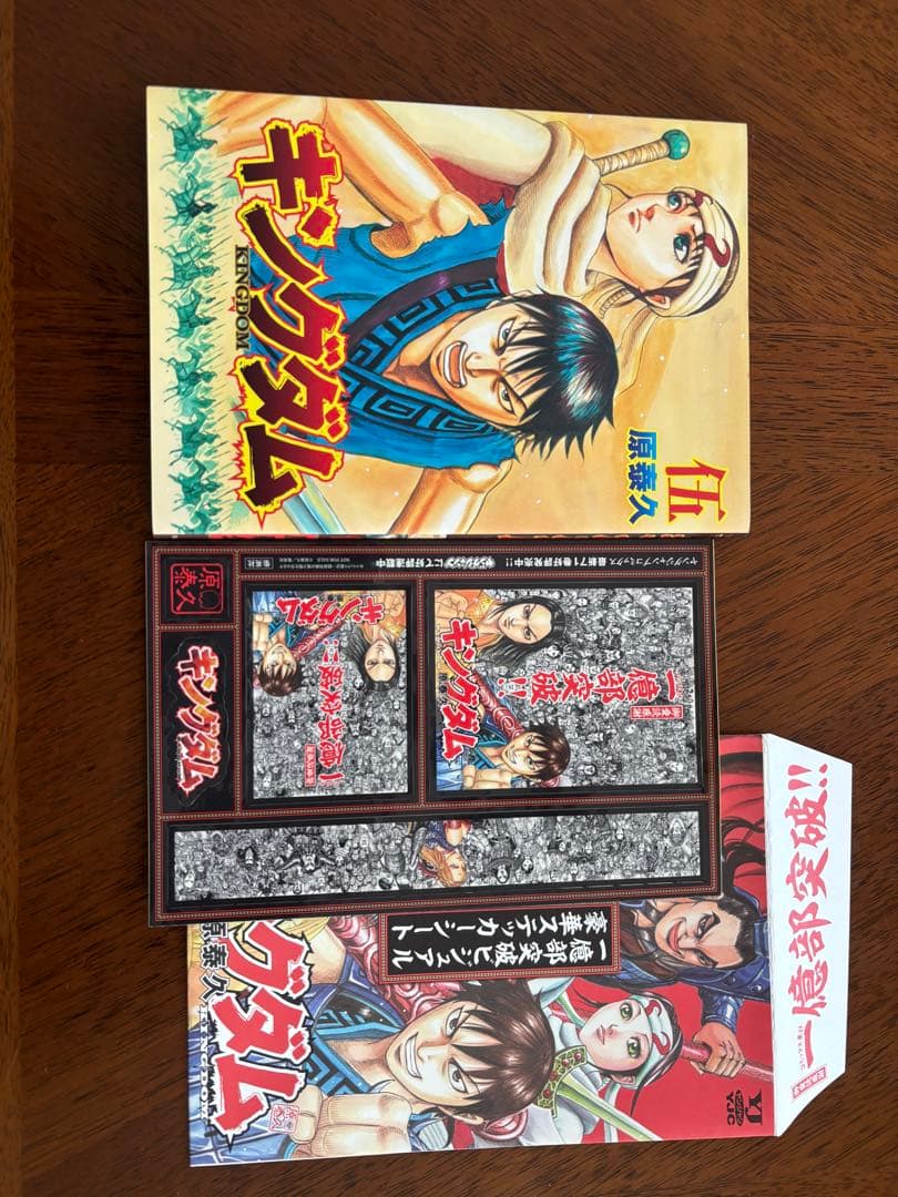 キングダム全巻セット(1〜70巻)