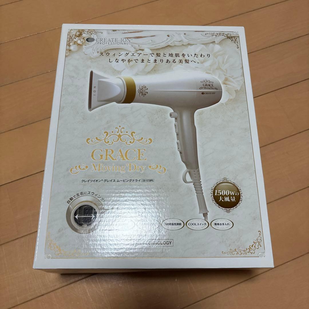 GRACE モイストドライ 1500W ヘアドライヤー