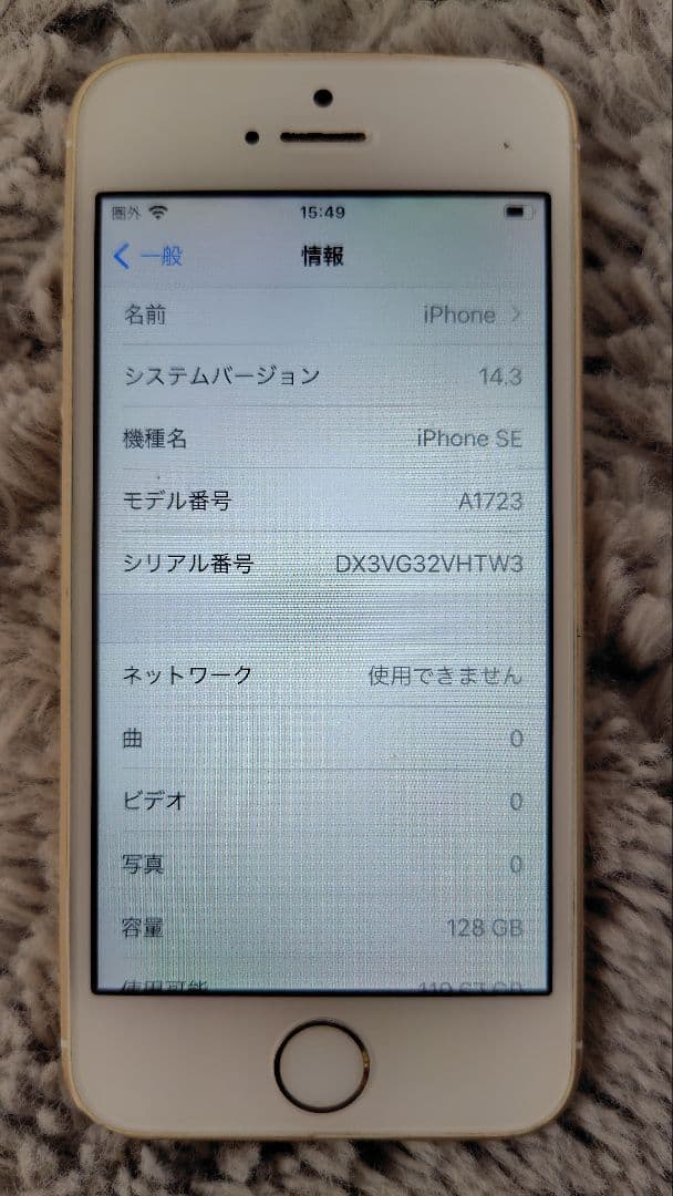iPhone se 第一世代 128GB SIMフリー ゴールド