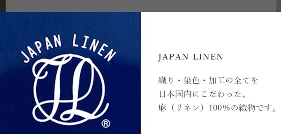 ボ*タ様 日本製 [麻100％] 洗える 本麻 カラー長襦袢 ジャパンリネン使用
