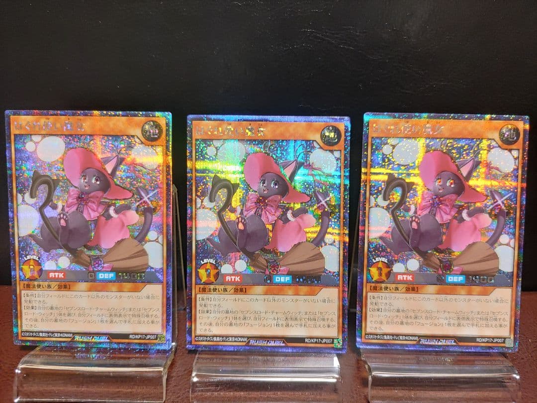 【遊戯王RD】セブンスロードウィッチ　アルテマ　はぐれ使い魔女　ルミナスレディ他