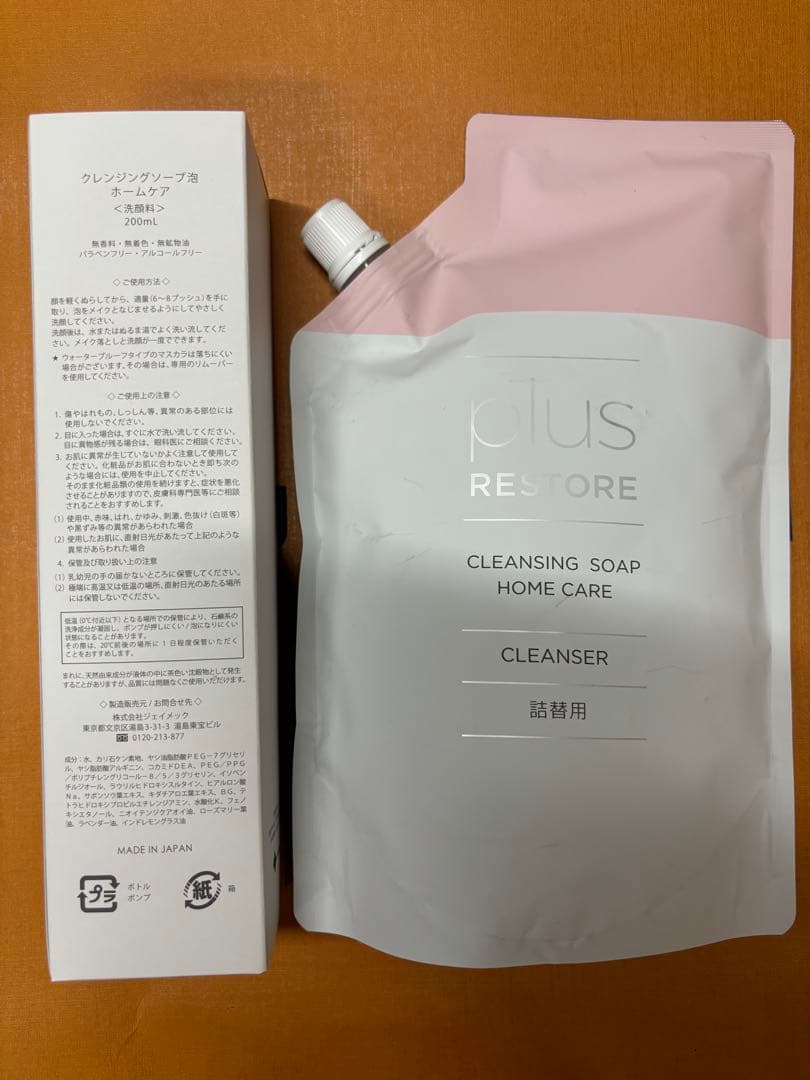 プラスリストアクレンジングソープ泡 ホームケア 200mL + 詰替用500mL