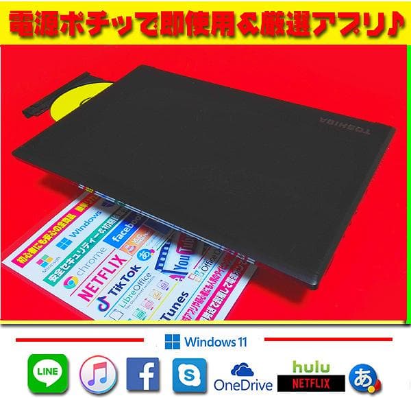 ☀最新Win11-PRO★特盛1000GB★メモリ増★リカバリ★オフィス2021