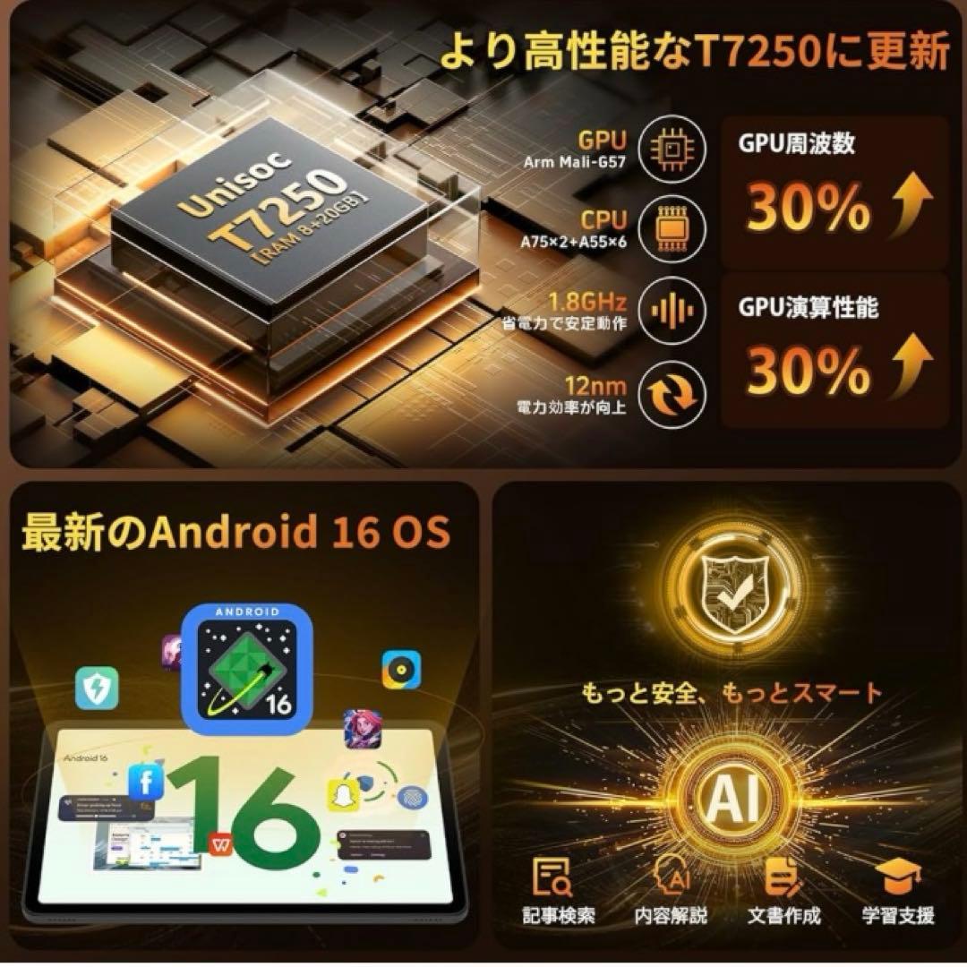新品　Android 16 タブレット 12インチ　128GB 12インチ T