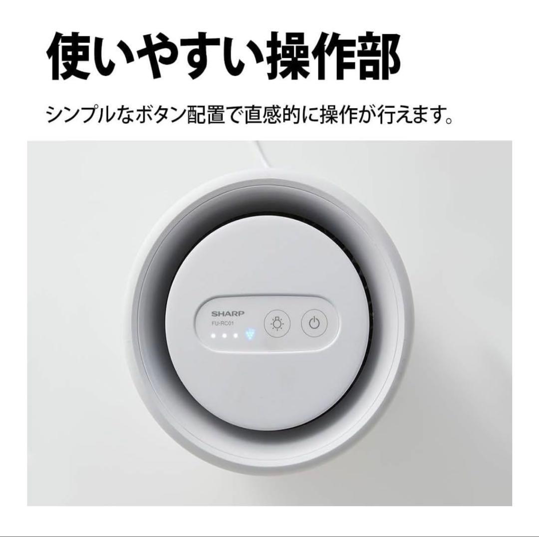 ⭐︎新品⭐︎SHARP FU-SC01-W 空気清浄機 ⭐︎２０２５年製造⭐︎未開封品
