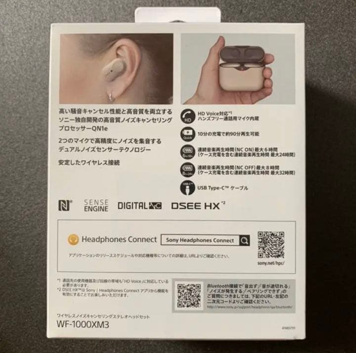 【新品未使用】SONY ワイヤレスイヤホン WF-1000XM3