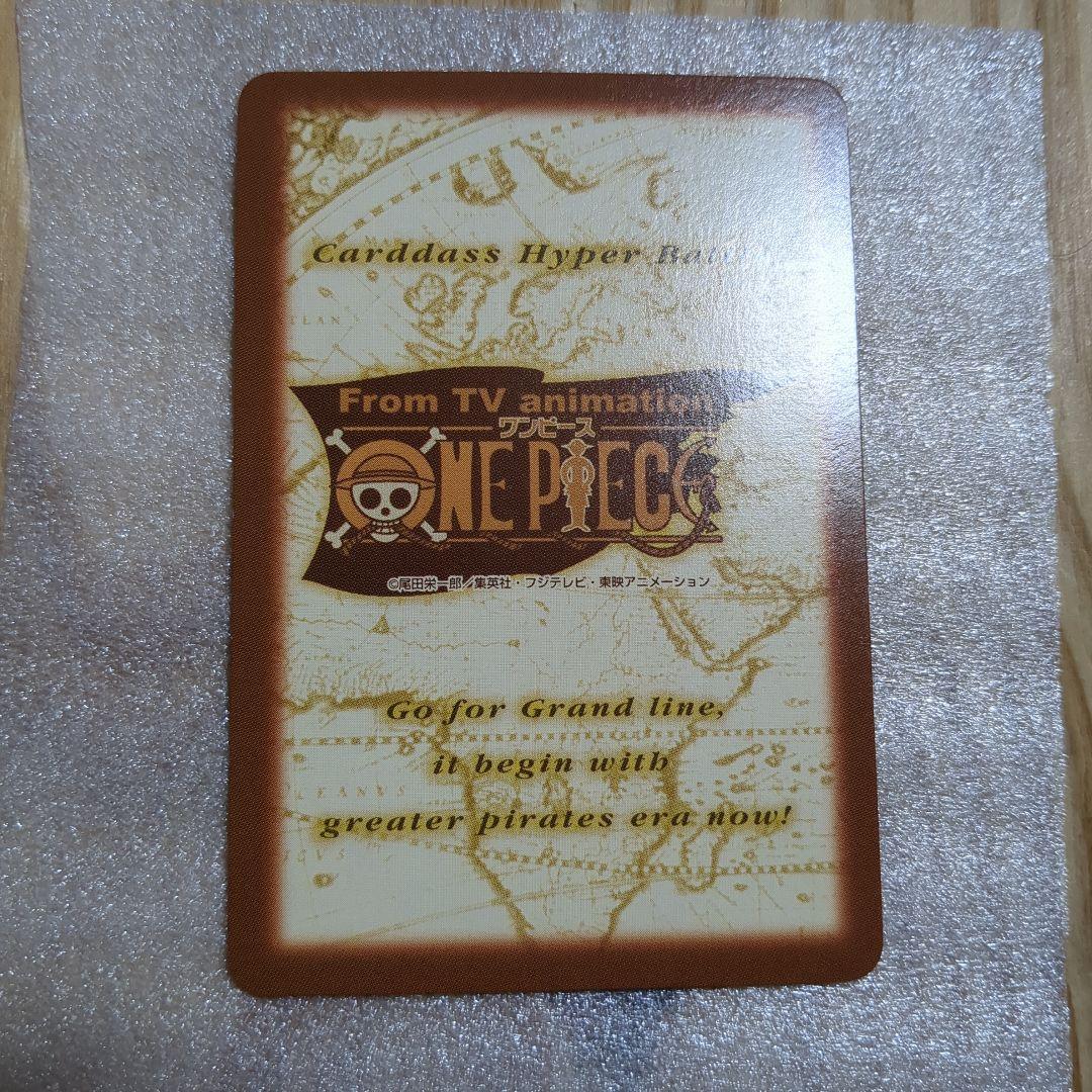 ワンピースハイパーバトル　ルフィ　目指せ海賊王！