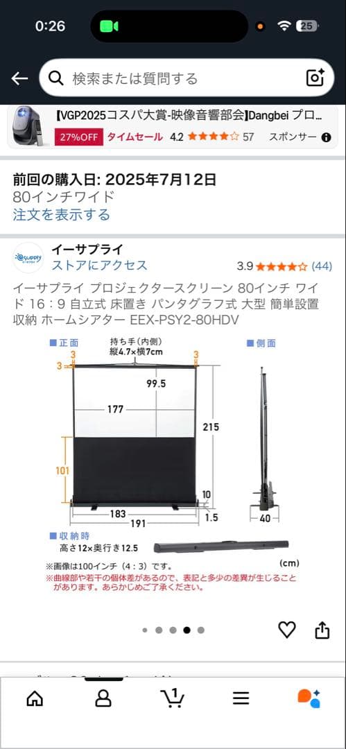 プロジェクタースクリーン 80インチ 16:9 自立型