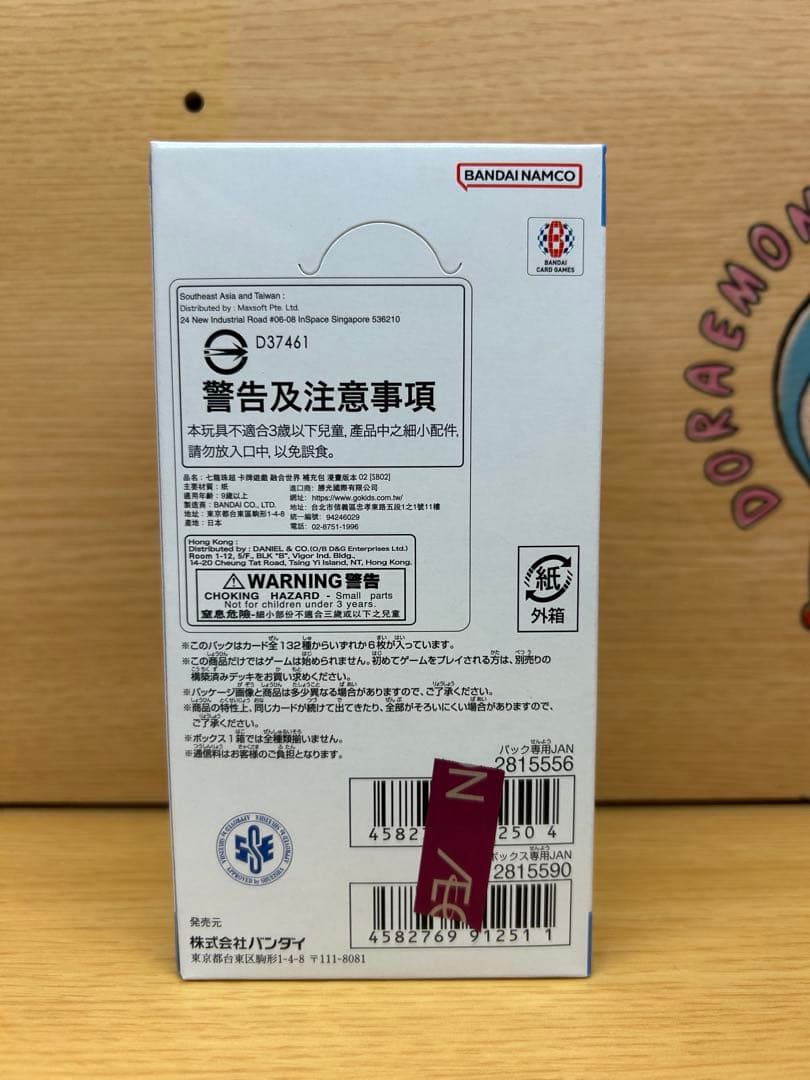 マンガブースター　MANGA BOOSTER 02