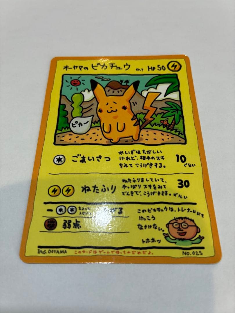 k*☆様 オーヤマのピカチュウ ポケモンカード　旧裏　拡張シート第3弾（緑版）