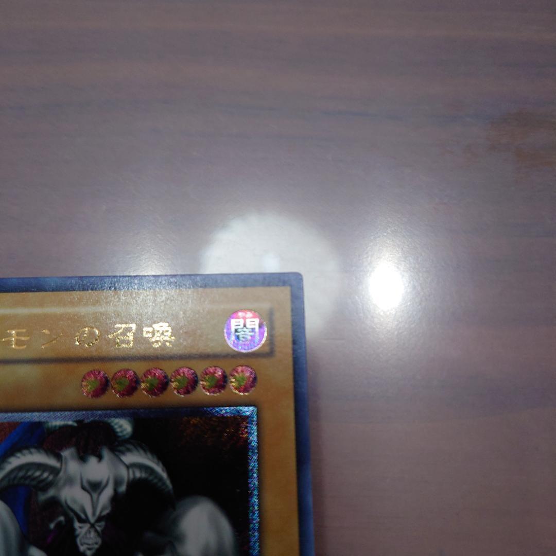 デーモンの召喚　レリーフ