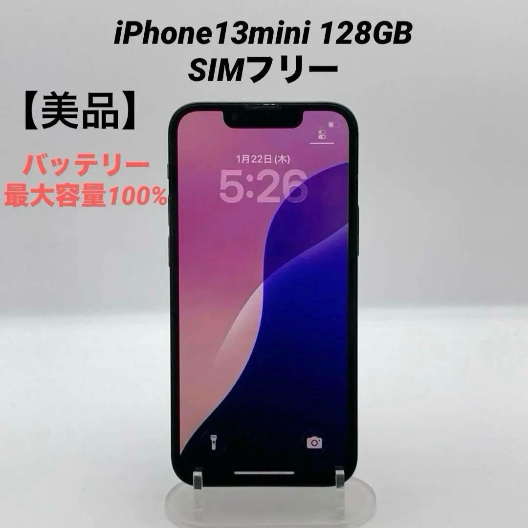 【美品】iPhone13mini 128GB SIMフリー 新品バッテリー