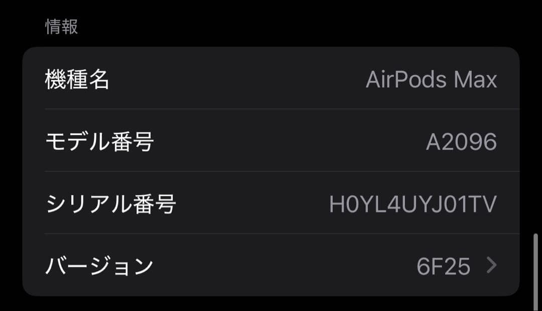 AirPodsMax ブルー