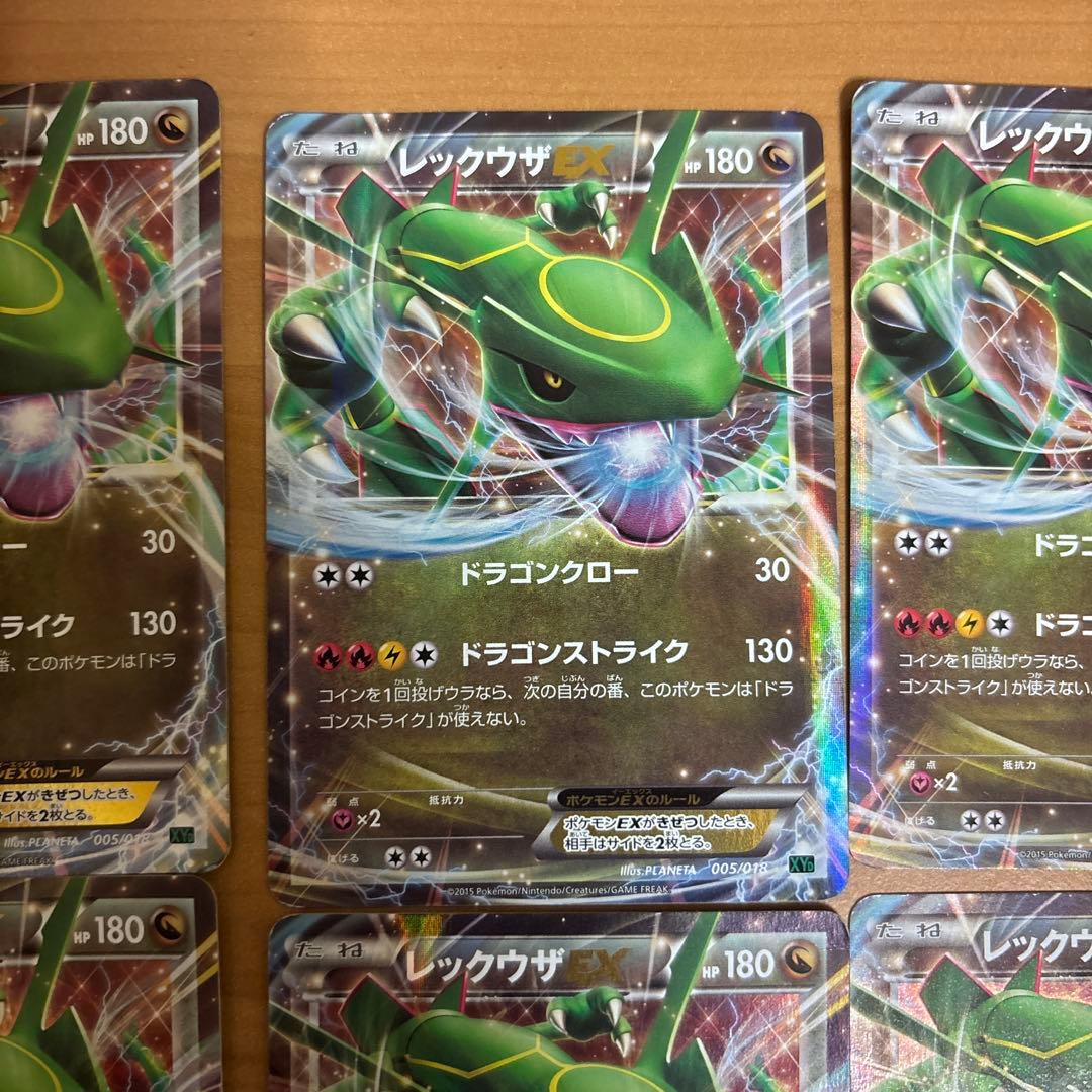 レックウザ トレーディングカード 6枚セット