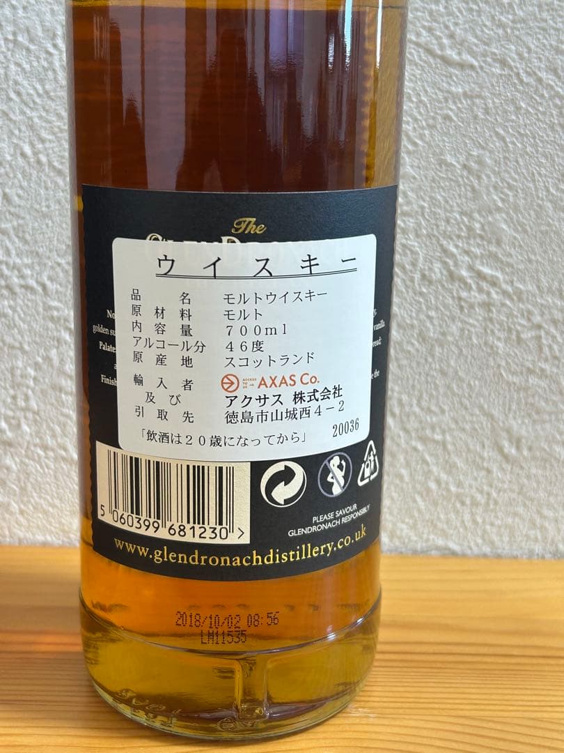 【終売品】グレンドロナック　8年　ヒーラン【新品未開封】ウィスキー