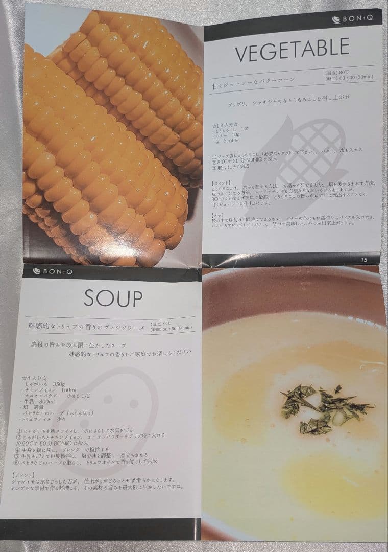 【超美品】【即発送！】BONIQ 低温調理器 温度設定可能