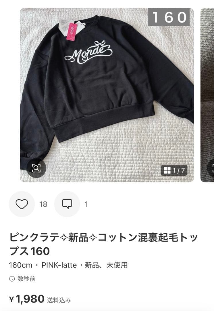 新品✧おまとめ140/160