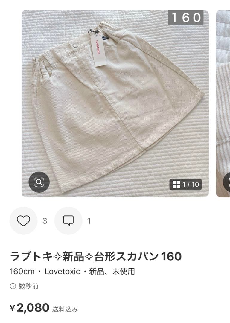 新品✧おまとめ140/160