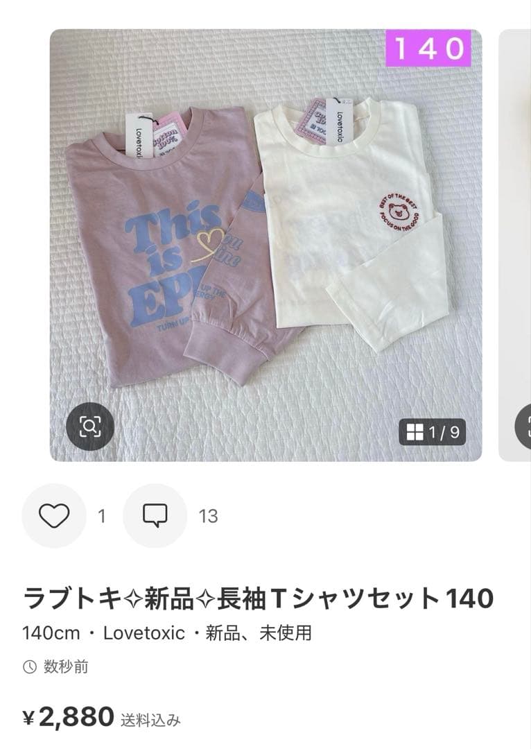 新品✧おまとめ140/160