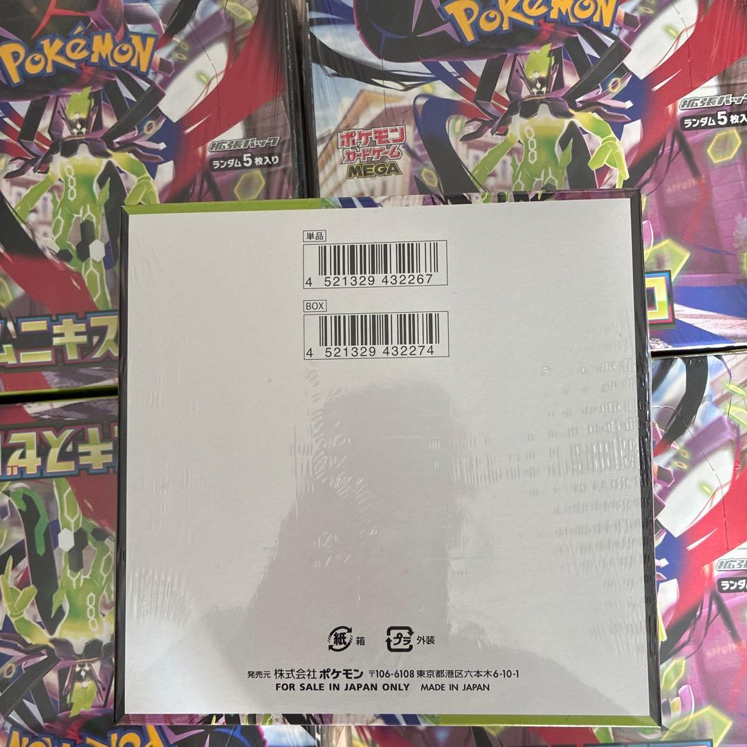 ポケモンカードゲーム ムーニキゼロ シュリンク付き　５ボックスセット