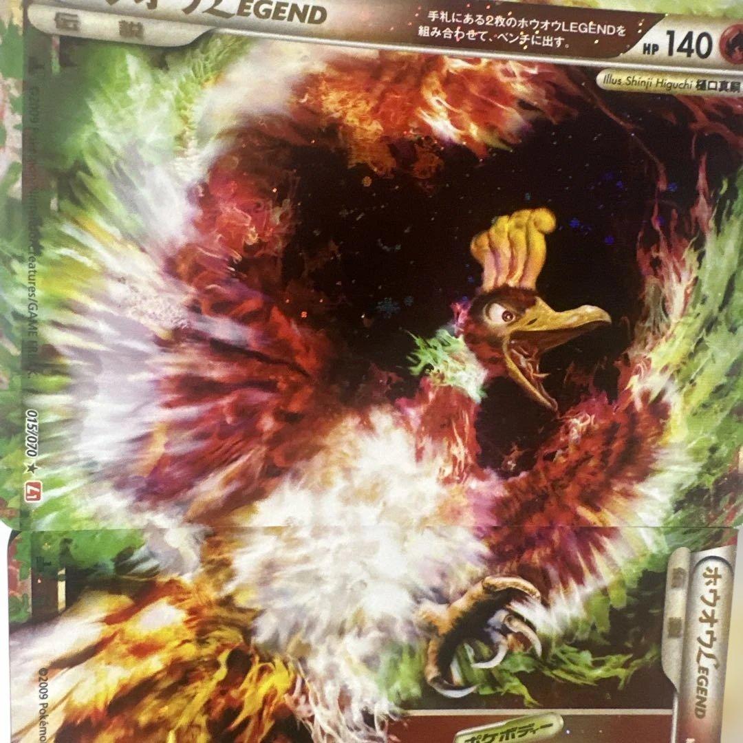 ホウオウＬＥＧＥＮＤ ☆ L1 ハートゴールドコレクション 015/070