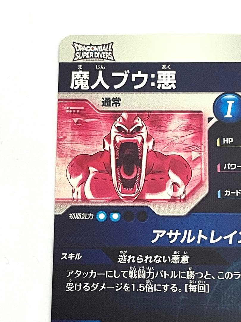 ☆即日発送☆ SDV6-066 魔人ブウ パラレル GDR スーパーダイバーズ