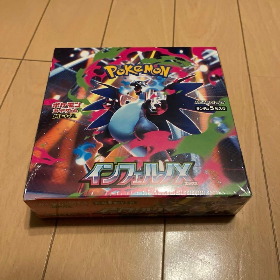 ポケモンカードゲーム インフェルノX 1BOX [シュリンク付き]