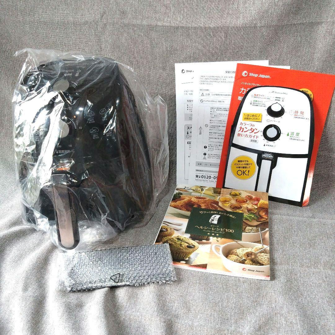 未使用 Karalla カラーラ ノンフライヤー レシピ付 TXG-DS14-4