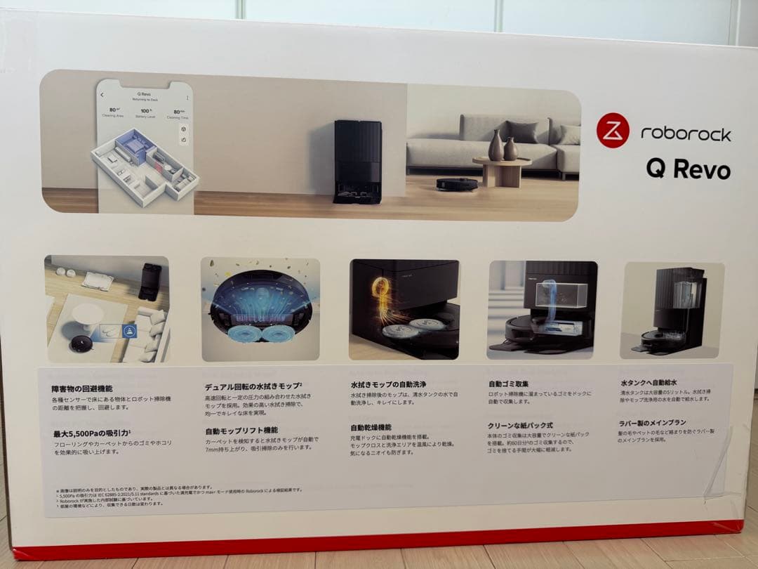 Roborock QR52-04 Q Revo（黒）4way全自動ドックQ搭載