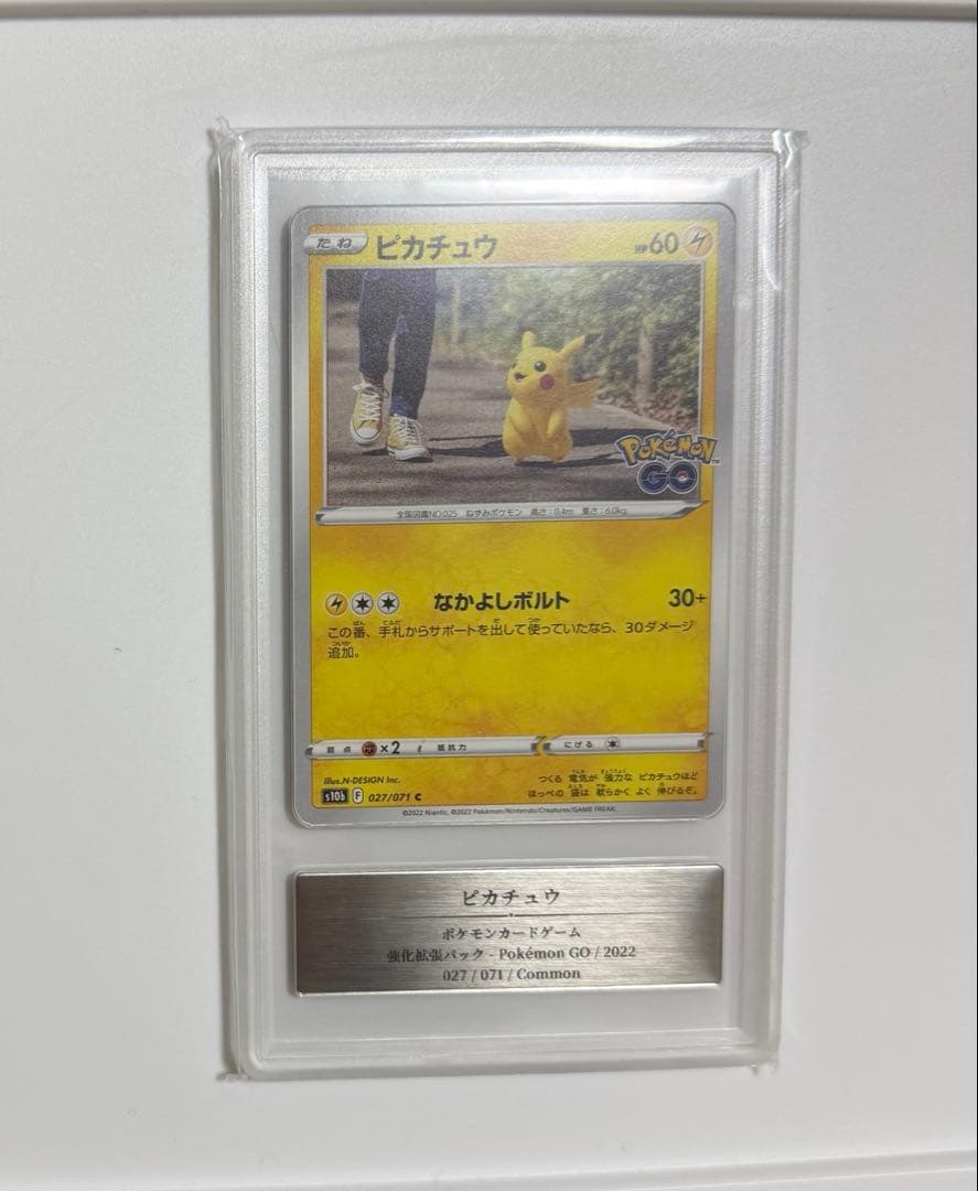 ピカチュウ ポケモンGO Gemix10 Black＝BGSブラックラベル