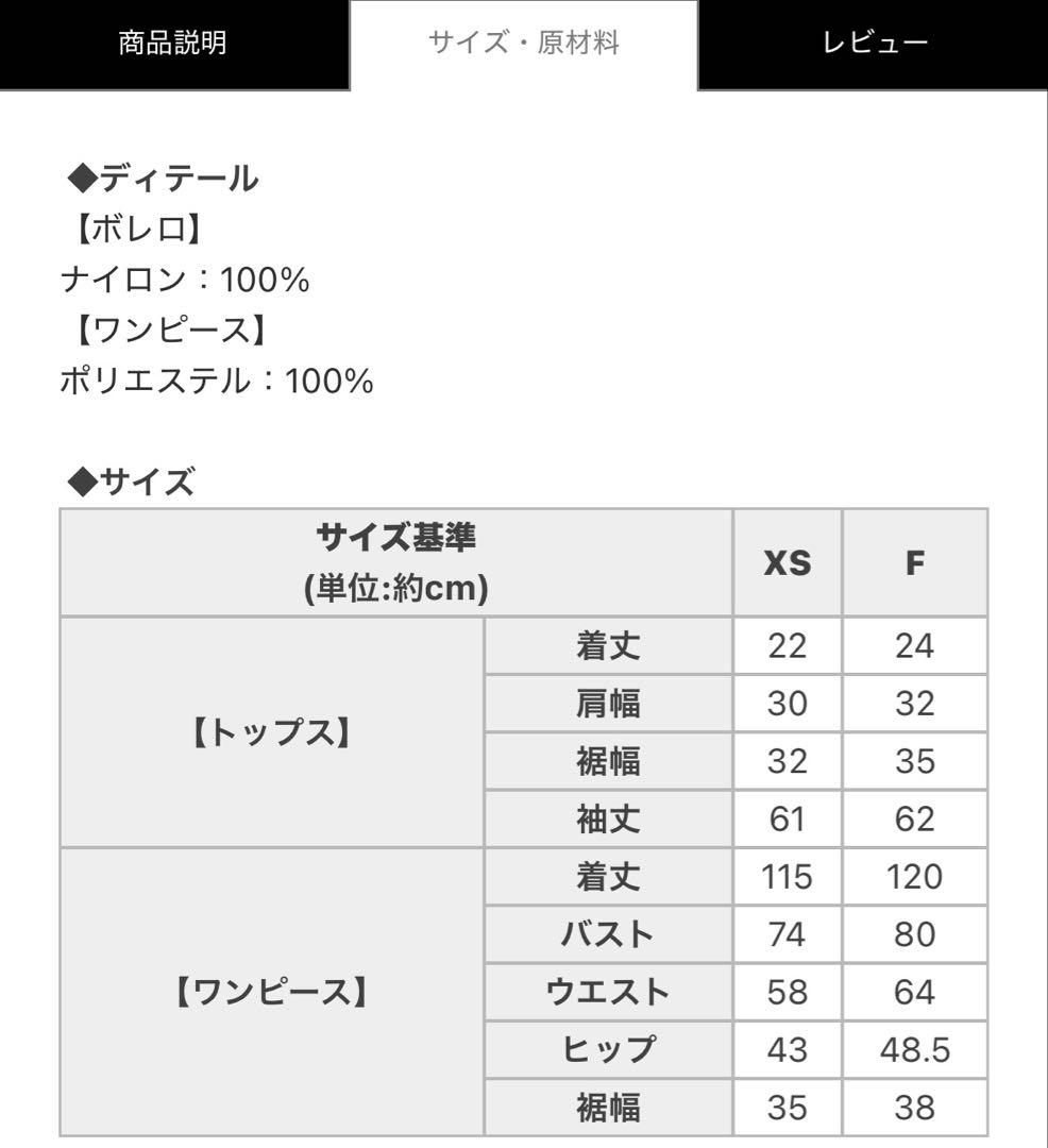 michellMacaron　ボレロチェックロングワンピース
