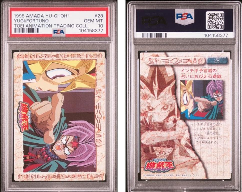 【PSA10】遊戯王　東映　#21～#30　計10枚セット＋ウェザーコントロール