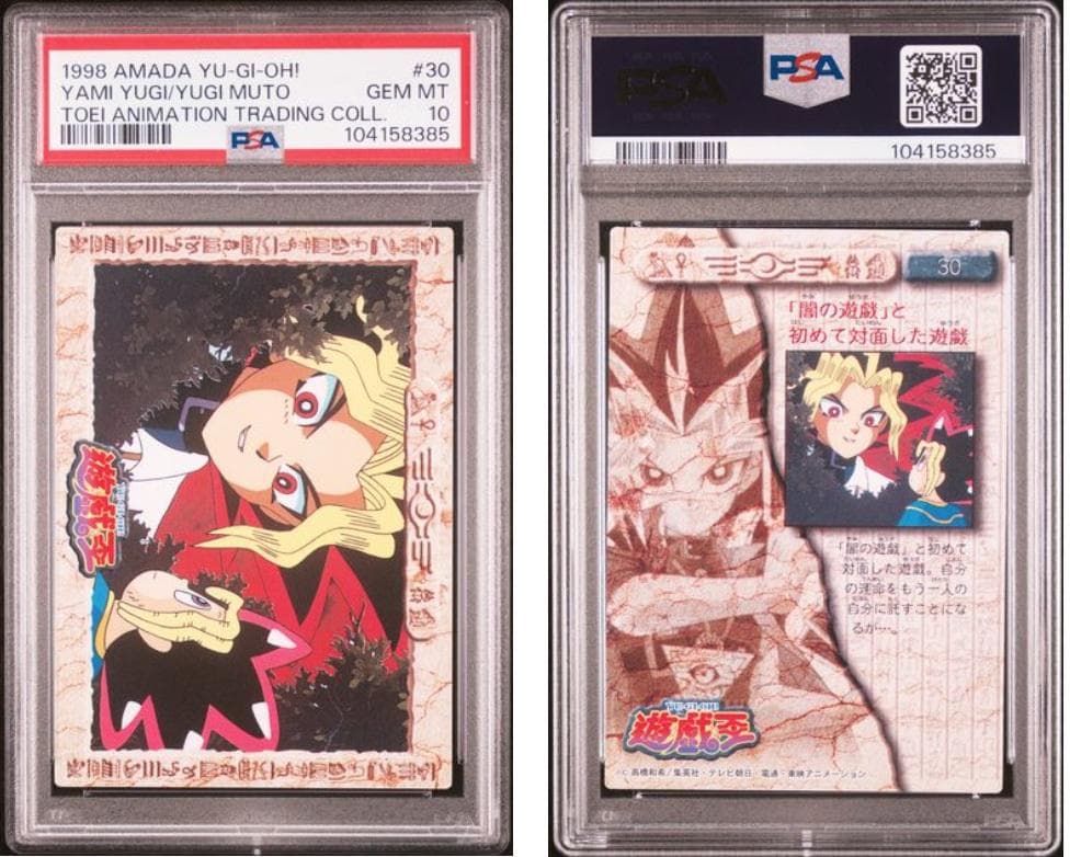 【PSA10】遊戯王　東映　#21～#30　計10枚セット＋ウェザーコントロール