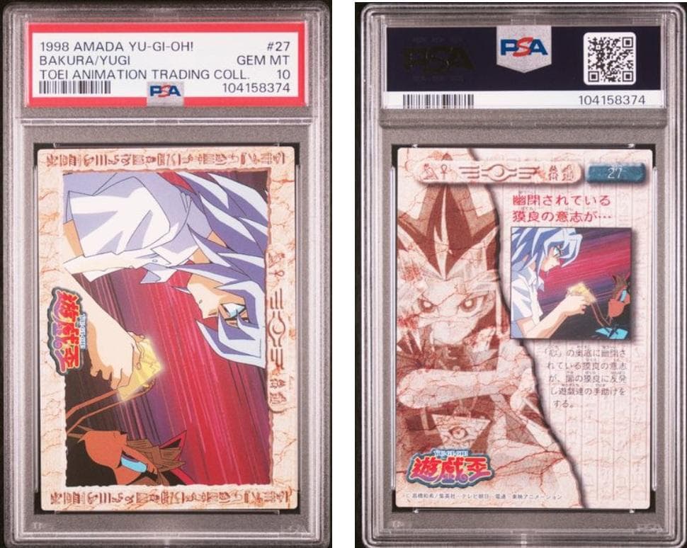 【PSA10】遊戯王　東映　#21～#30　計10枚セット＋ウェザーコントロール